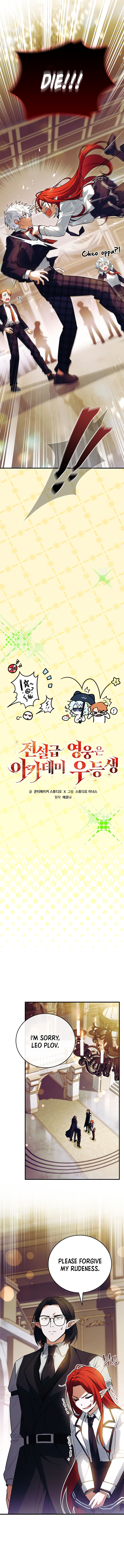 The Legendary Hero Is an Academy Honors Student Chapter 43 1
